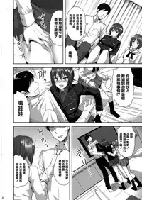 [Aigamodou (Ayakawa Riku)] Sensha no Houdan mo Tada janai desukara (Girls und Panzer) [Chinese] [清純突破漢化] [Digital]