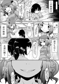 (Reitaisai 11) [Ikuiku Com, Namida no Teinen Taishoku (Various)] 1919-CON 2nd (Touhou Project)