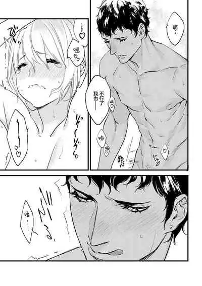 MY PRINCE | 我的王子大人 Ch.1-11