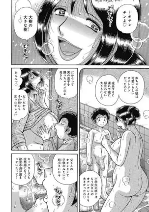 Etsubo ~Soukan Ai ni Oborete~