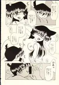 (C54) [Violence Club, Shimahara Yuugekitai (Nozomi Ayaka, Shinoma Mimu)] Koi no Rule, Atarashii Rule (Detective Conan)