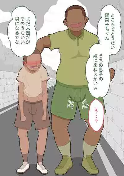 『kanojowa nerawareteiru』 honpen ～takeshipen～