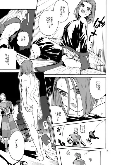 Saigo no Toride + Kare no Yume