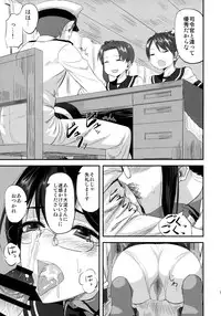 (C90) [Can Do Now! (Minarai Zouhyou)] Ooyodo-san to Shitsumushitsu de Hitomae Kossorix (Kantai Collection -KanColle-)