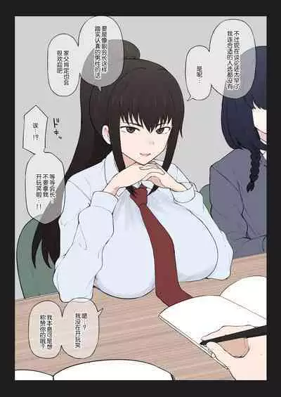 Yarichin Shinnyuusei ni Ura de Jiwajiwa to Hakaisarete Iku Boku no Shiawase na Seitokai Life