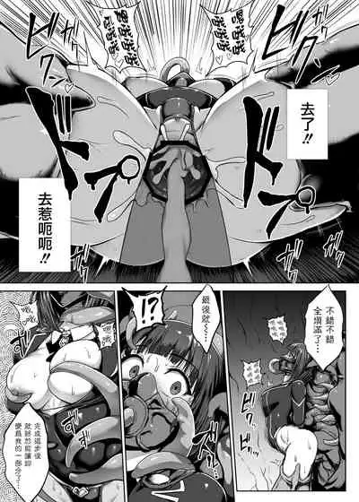 Metal Girl