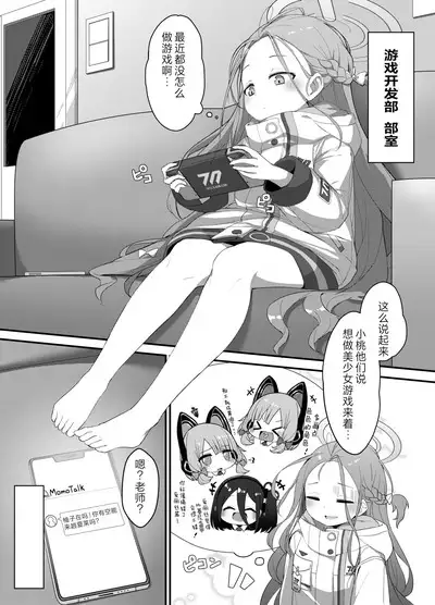 Ai o Sasayaku Seiya no ADV - ADV that whispers love on the holy night | 圣夜之中歌颂爱意的ADV