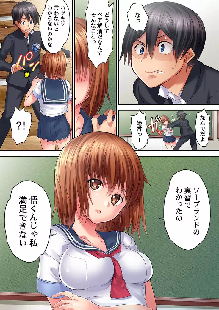 Welcome To Open Sex Class ~Class 1-H's Sex Workshop~