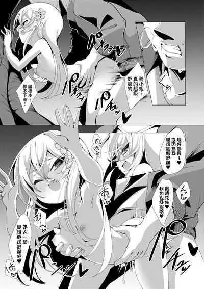 一夜人世永遠的逢瀨