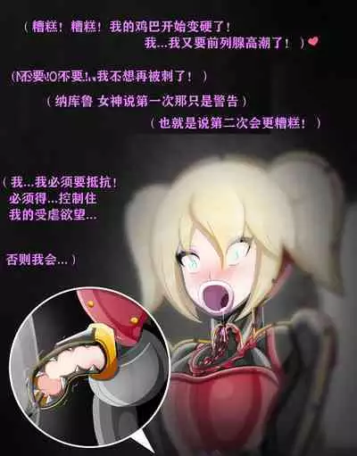 Pathetic Life（有条色狼汉化）