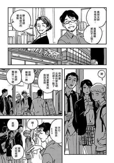 Sleeping Dead | 活死人 Ch. 1-3