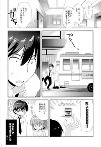 (C83) [Korisuya (Korisu)] Korisuya Original Soushuuhen #04