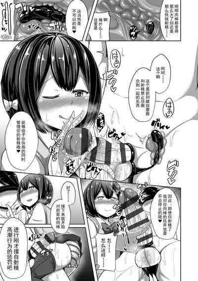 Jouzu ni Pyuppyu Dekiru kana?