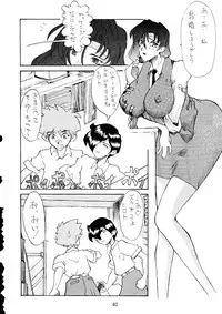 (C52) [TOLUENE ITTOKAN (Various)] Ketsu! Megaton A (Various)