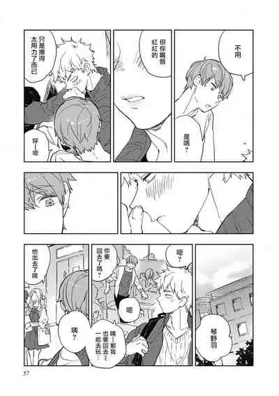 [Toujou Sakana] Kimi to Oishii Ai no Kotonoha | 与你一起享用的美味情话 Ch. 1-3 [Chinese] [拾荒者汉化组] [Digital]