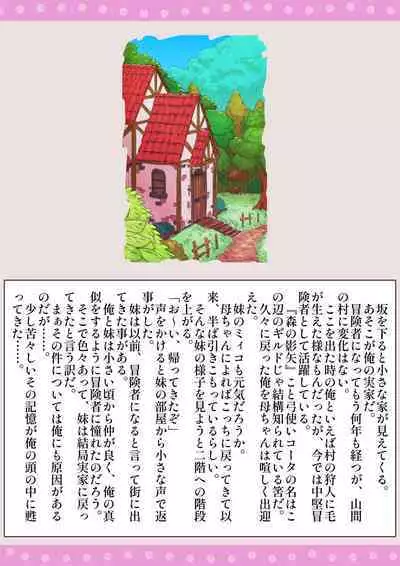 Boukensha Netorare Taikendan