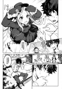 (COMIC1☆13) [70 Nenshiki Yuukyuu Kikan (Ohagi-san)] Sen no Ko o Haramu Mori no Shoujo - The girl of the woods with a thousand young (Fate/Grand Order) [Chinese] [無邪氣漢化組]