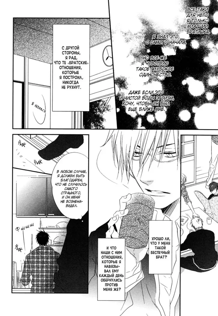 Otouto ja Irarenai!!