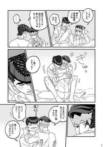 Sotsugyou / Graduation