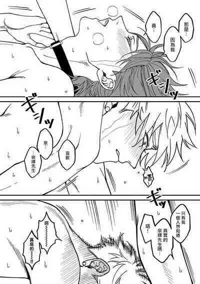 [Nagisa Eiji] Kabukichou Bad Trip 2 | 歌舞伎町 Bad Trip 2 Ch. 4-5 [Chinese] [Digital]