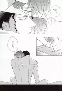 (C87) [Tenshinamaguri (avocado)] Tight Rope (Psycho Pass)