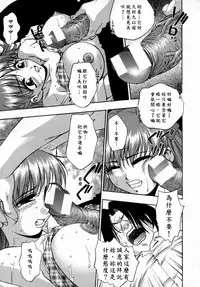 [Kirara Moe] Kyouen [Chinese] [疑心病患者個人漢化]