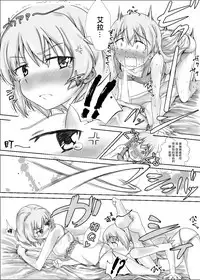 [Kaibutsu o Koeta Kaibutsu] Sutopan Onara Manga 1-3 (Strike Witches) [Chinese] [臭鼬娘漢化組]