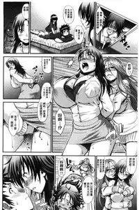 [Yamamichi] Onna no Honne | 女孩們的真心話 [Chinese]