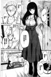 [Mutsuki] Yatte... Ugoite! Dashite | 插進來…抽動吧！射精進去♥ [Chinese]