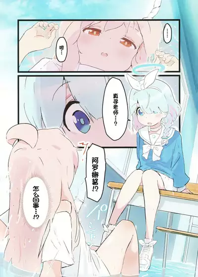 (COMIC1☆24) [Muraimura] Mahiro-chan ga Kivotos de Arona-chan to Ecchi Suru Hon (Blue Archive, Onii-chan wa Oshimai!) [Chinese] [白杨汉化组]