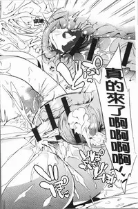 [Kawaisaw] Daseiism | 墮落性主義 [Chinese]