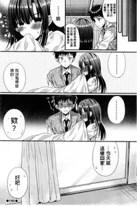 [Mukai Kiyoharu] Kanojo to Hajimete no - For the First Time with Her | 我和女友的第一次體驗 [Chinese]