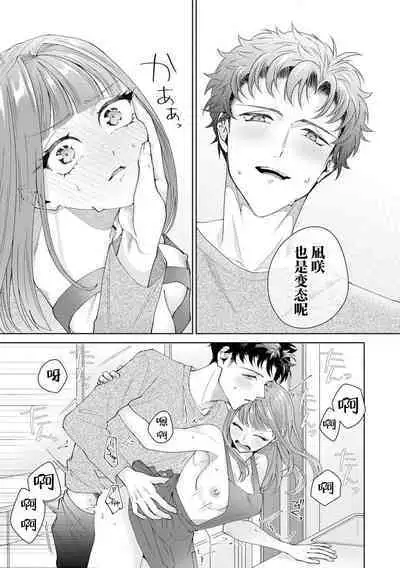 Yuunou Engineer ni wa Ura no Kao ga Aru Watashi o Kaihatsu suru Dekiai Step | 能干程序员隐藏的一面 把我“开发”的溺爱步骤 1-15