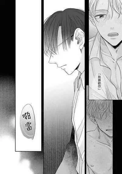 [Santaro] Zettai Koukai Sasemasen kara! | 我绝对不会让你后悔的! Ch. 3-5 [Chinese] [Digital]