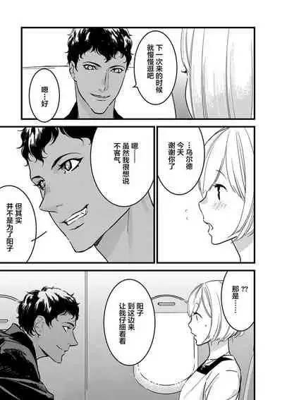 MY PRINCE | 我的王子大人 Ch.1-8