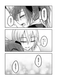 [Lapiz Lazuli Kouseki (Kuroha Rapid)] Yume no Torikago -REVERSE- (Touhou Project) [Digital]