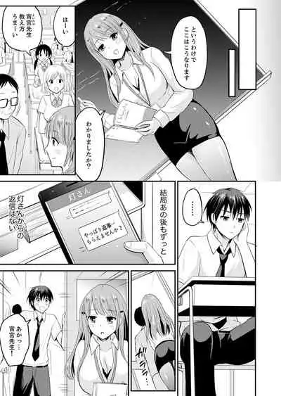 恋人のフリしてたら、イキ声が…。浴衣姿の巨乳お姉さんに、たまらず挿入【完全版】1