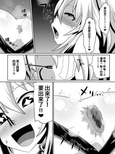 [Dining] Zasetsu! Idol no Zetsubou ~Ninki Idol ni Narenakatta Shoujo-tachi~ (THE iDOLM@STER) [Chinese] [臭鼬娘漢化組]