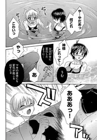 [Pon Takahanada] enTRANS Vol. 01 [Digital]