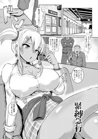 [Kumoemon] Anagoshirae - Jouhin na Onna-tachi [Digital]