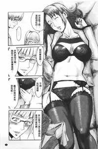 [Kuroiwa Menou] Eclipse | 魔性之蝕 [Chinese]