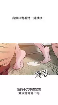 馴服小姨子【韩国】1-12【中文】