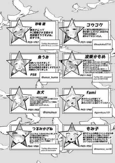 [Nerimono Koujou (Various)] Sakuragi Mano Dosukebe Goudoushi 