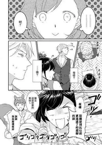 [Narada Yamato] Tensei Majo wa Ryuuzoku no Mamono-sama ni Kakowaremasu | 转生魔女被魔龙金屋藏娇了 1-9 [Chinese] [莉赛特汉化组]