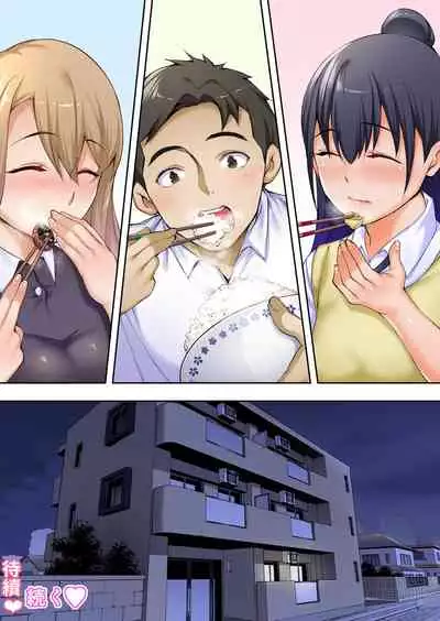 Ore dake ga Sawareru Futago | 只有我能觸摸到的姊妹