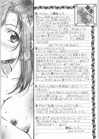 (C62) [Hime Club (Kirikaze)] Shooting Star (Onegai Teacher)