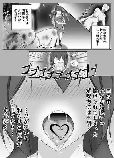 Shita to Onaka ni Inmon Tsukerareta