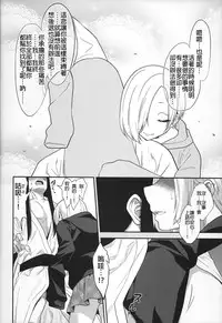 (C88) [Gujira 4 Gou (Gujira)] Joubutsux (THE IDOLM@STER CINDERELLA GIRLS) [Chinese] [無職童貞年25個人翻譯]