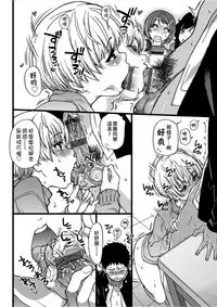 Ero Pippi | 慾情♡青春