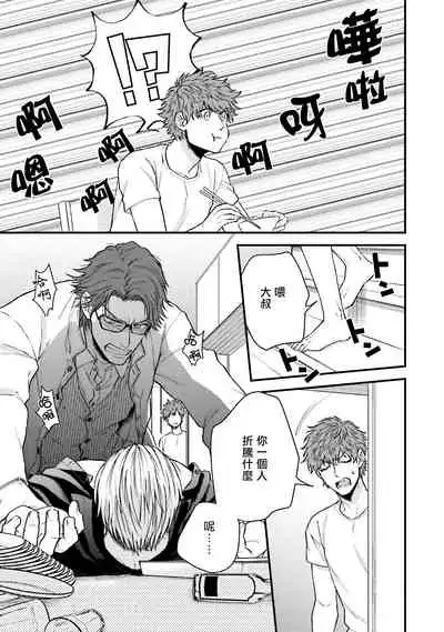 Kinou wa Otanoshimi Deshita ne | 昨天过得很愉快吧